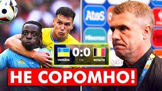 ТРАГІЧНА НІЧИЯ! Як Україна не змогла обіграти Бельгію і залишила Євро-2024  | Новини футболу