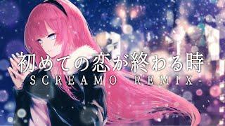 When the first love ends - SCREAMO REMIX - feat.Megurine Luka/ ShotenTaro