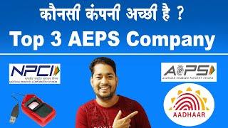 Top 3 AEPS Company 2023  Best aeps service provider in india 2023   Best aeps company in india