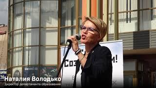 Парад созидателей