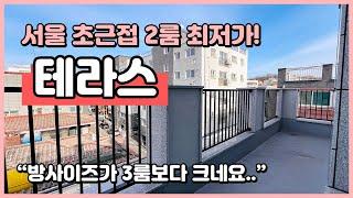 [부천테라스빌라](B250101) 서울 초근접 고강동에 2룸 최저가빌라! 3룸보다 방이 커요~ 테라스도 길게 있어요~ 부천 고강동 신축빌라 [부천신축빌라테라스]