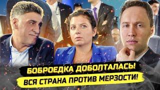 Всё! Симоньян уже не отмоется! Клевета и скандалище! Симонов, Жди меня
