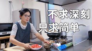 【簡單生活的五個好處】每多增加一個動作，便減了一份想要行動的動力#簡單生活 #人生感悟 #生活感悟