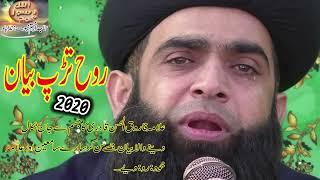 Allama Farooq-ul-Hassan Qadri Bayan| Emotional Bayan latest 2023
