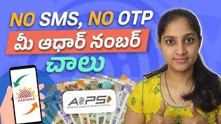 Payments కోసం మీ ఆధార్ నీ వాడండి | Aadhar Enabled Payment System ( AEPS ) | Groww Telugu