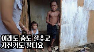 장애가 있지만 씩씩한 아이(Donation)