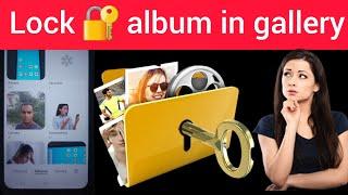 How to lock gallery on samsung || How to lock gallery album in samsung || New update in gallery app