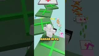 УГАДАЙ ИГРУ ПО СКРИНУ И ПОЛУЧИ УВАЖЕНИЕ #robloxgames #роблокс #roblox