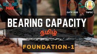 FOUNDATION - 1 | Bearing capacity | TRB POLYTECHNIC | SSC JE | TNPSC AE | Scoremax | Tamil