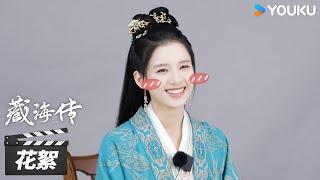 【藏海传 Legend of Zang Hai】花絮 | 张婧仪专访：藏海香暗荼 “两个聪明人的碰撞” | 肖战/张婧仪/周奇/黄觉 | 古装剧情片 | 优酷华语剧场