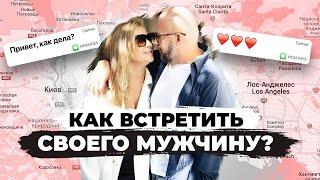 Никогда не понижай планку! Моя LOVE STORY | KATE ON HEELS