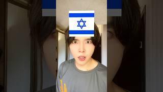 Free Israel or Free Palestine?! Korean Muslim