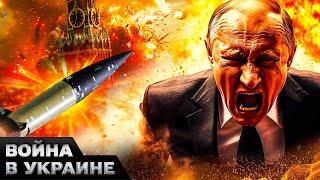 ЖАРА! ДЕСЯТОК ATACMS и Storm Shadow ВЛУПИЛИ ПО РОССИИ! ЭТО НАДО ВИДЕТЬ! ПВО РФ – ОБЛАЖАЛОСЬ?