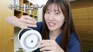 치명적 반존대 한의사의 귀 ASMR [귀 벅벅 긁기, 귀에 침놓기]