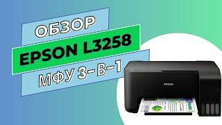 Обзор Epson L3258 | Домашнее МФУ 3-в-1