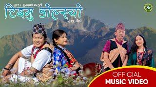 Tiemu Ngolsyo (टिइमु ङोल्स्यो) - Sundar Grg, Pabitra Grg, Manoj Grg, Kristi Grg | New Gurung Song