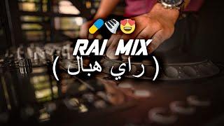 Rai 2022 jdid mix - راي 2022 جديد