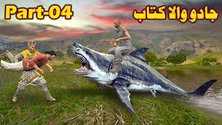 Jado Wala Kitab || Part 04 || Pashto Story By Pashto G Series