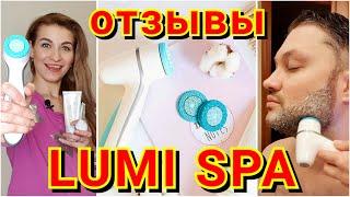 LUMI SPA NU SKIN ОТЗЫВЫ РЕЗУЛЬТАТЫ, ВИДЕО ИНСТРУКЦИЯ | ПРИБОР ДЛЯ ЛИЦА ЛЮМИ СПА ОТ НУ СКИН