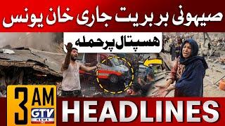 Israel Attack on Khan Younis Hospital | 3 AM News Headlines | GTV News