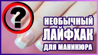 Чем заменить ремувер для кутикулы / Лайфхаки для маникюра