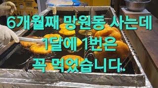 한달에 1번이상 다녀온 망원동 맛집 망원시장 훈훈호떡