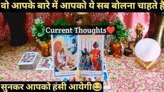 WO APKO YE SAB BOLNA CHAHTE HAI I TIMELESS HINDI TAROT READING