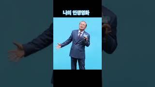 #인생시나리오#내인생영화#내꿈#간질한#이루고싶은꿈#생생하게
