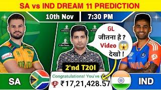 SA vs IND Dream11 Team, SA vs IND Dream11 Prediction, SA vs IND 2'nd T20I Dream11 Team Prediction