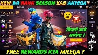 Ff Br Rank Season 40 Rewards  | Next Br Rank Season Kab Change Hoga | Free Fire New Event