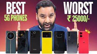 Ranking India's Best 5G Phones under ₹ 20000 to ₹ 25000 !