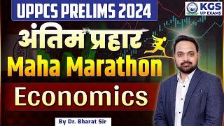 Complete Economics | UPPCS Prelims 2024 | Economics Maha Marathon | Economics PYQ | by Dr Bharat Sir