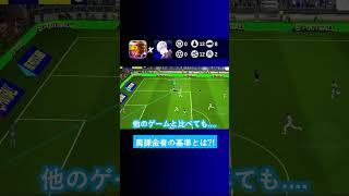 ルークさんが思う廃課金者って何円くらいですか？【イーフト eFootball2025 ウイイレアプリ ルーク】