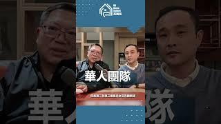 政府包租HA，由犯罪心理學家管理？一日內住滿，唔洗自己搵租客！