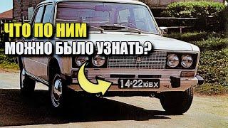 Секреты советских номерных знаков. Что в них было скрыто?