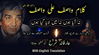 Wasif Ali Wasif (R.A) || Sufiana Kalam || Shaoor e Bedar