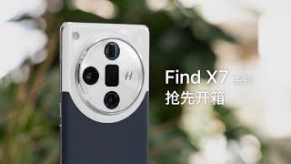 OPPO Find X7 系列开箱：相机与腕表在一起是怎样的外观？