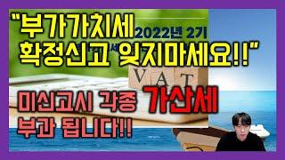 ▶부가세신고 잊지마세요!! 1월27일까지 입니다!!◀ [부가가치세,부가세,일반사업자,간이사업자,부가세신고,부가세신고방법,부가세신고임대업,부가세신고개인사업자,개인사업자]