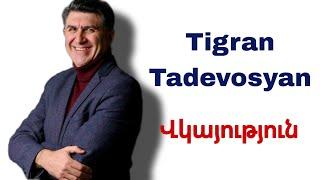 Տիգրան Թադևոսյան | Վկայություն / Tigran Tadevosyan | Vkayutyun