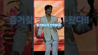 보조개품고 증거 찾으러!!#신승태#진주정원박람회