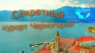 Донья Ластва Тиват Черногория #Авиамания #3 (Donja Lastva Tivat Montenegro)