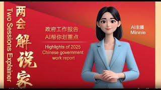 Two Sessions Explainer: Highlights of 2025 Chinese government work report