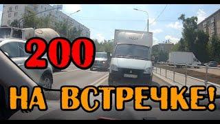 Вектор Движения №280.   200 На Встречке! 