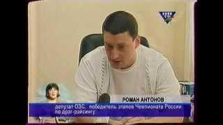 Роман Антонов о дрэг-рейсинге в Н.Новгороде
