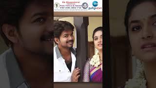 மீண்டும் விஜய் - கீர்த்தி சுரேஷ் சர்ச்சை!! | Again Vijay-Keerthi Suresh Controversy !!