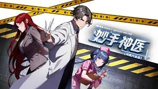 【爆笑合集】《妙手神医方言版The Miracle Doctor (Dialect edition) 》让人笑喷的大型飙方言现场 EP31-50 听地道方言，看神医妙手，治病救人，笑料不断！#神医