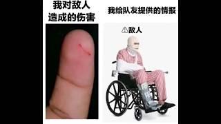 【迷因梗圖合輯 EP.85】  meme #梗圖 #迷因 #搞笑