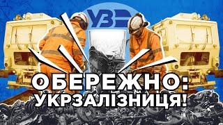 Обережно: «Укрзалізниця»! Чому потяги їздять повільно та часто сходять з рейок? | СХЕМИ № 321