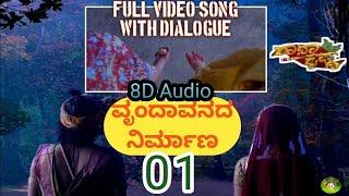 Vrindavan Song Part - 1 || Full Video Song || Dialogue Video || 8D Audio || Radha Krishna Kannada