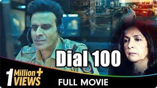 Dial 100 - Hindi Full Movie - Manoj Bajpayee, Neena Gupta, Sakshi Tanwar